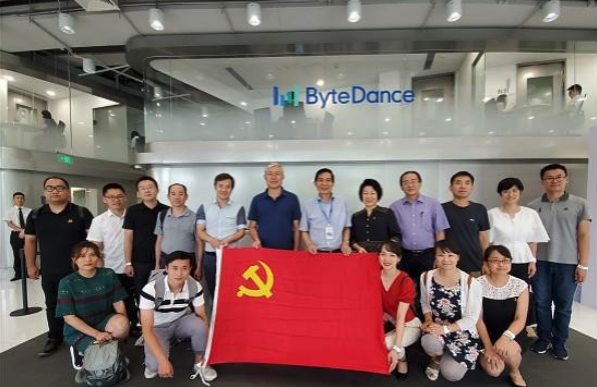 ByteDance Beijing Headquarters